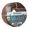 Gardena Comfort FLEX tömlő 13 mm (1/2 Gardena Comfort FLEX tömlő 13 mm (1/2