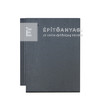 Bramac Tectura Protector Alapcserép antracit Bramac Tectura Protector Alapcserép antracit