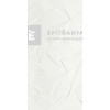 Paradyz Synergy Falicsempe strukturált fehér 30x60 cm G1 (B) 1,44 m2/cs Paradyz Synergy Falicsempe strukturált fehér 30x60 cm G1 (B) 1,44 m2/cs