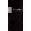 Paradyz Synergy Falicsempe strukturált fekete 30x60 cm G1 (B) 1,44 m2/cs Paradyz Synergy Falicsempe strukturált fekete 30x60 cm G1 (B) 1,44 m2/cs